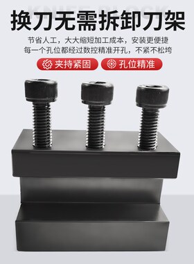 数控车床辅助刀座延伸方口刀座20-25 25-30车床方槽机夹车刀座
