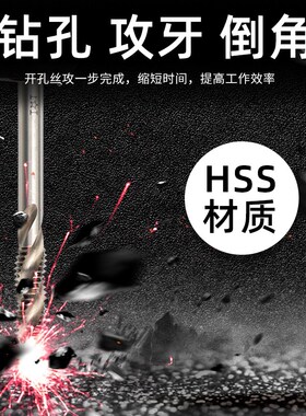 上工机用丝锥高速钢HSS直槽铜铝用丝攻螺旋攻牙钻头细牙螺纹打孔