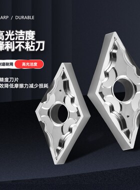 数控铝用刀片DNMG150404-HA H01车床外圆内孔车刀片 菱形合金刀粒
