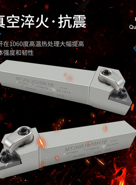 数控外圆车刀杆三角形刀柄弹簧钢加硬车刀MTJNR2020K16车床机夹刀