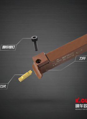 车床7字型端面切槽切断刀杆MGFVR320/425-30/50/80车床刀具弹簧钢
