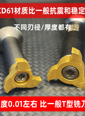 T型槽刀梯形铣槽刀 钨钢旋风铣刀合金槽铣刀小孔槽刀内孔槽铣刀片