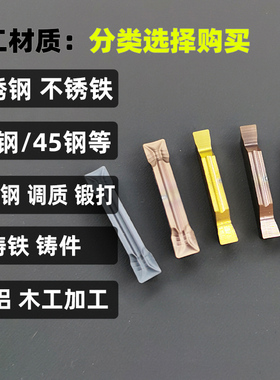 数控切槽切断刀片 刀粒 割刀 切刀刀片 不锈钢 mggn/mgmn300/400/