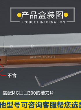 数控内孔端面切槽刀杆MFHR320/325/420425端面槽刀弹簧钢抗震耐磨