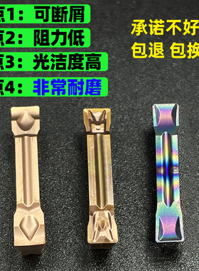 切刀刀片 数控切槽/切断刀片/刀粒/割刀片mgmn300/200/400/不锈钢