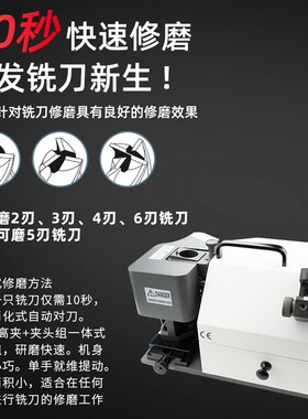 钻头研磨机磨刃机麻花修磨神器铣刀侧刃端铣修磨丝攻丝锥牙磨刀机