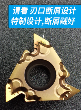 数控螺纹刀片 60度 55度内/外螺纹牙刀 刀头 不锈钢专用16erag60