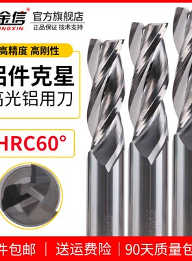 铝用高光刀18/12合金铣刀2.5铝合金20mm立铣刀2三刃10铣铝专用6/8