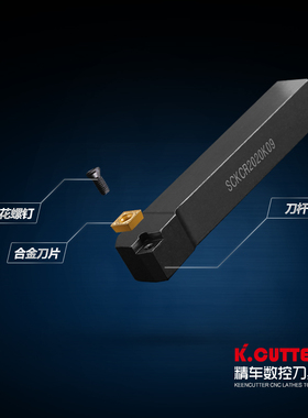 数控车刀杆75度外圆刀SCKCR1212H09/1616H09端面加工仪表车床刀具