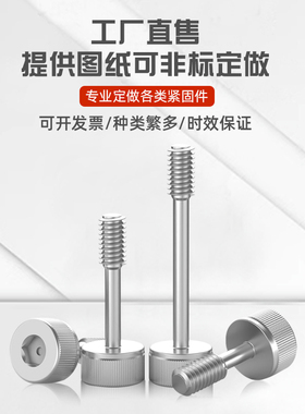 304不锈钢圆柱头松不脱螺栓半牙螺丝滚花头防掉不脱出螺钉M3-M10