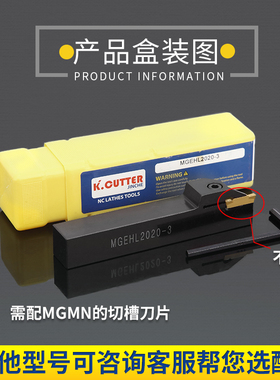 数控车床刀杆切断刀1/2/4/5宽槽MGEHL2020-3反刀 割深槽切槽刀杆