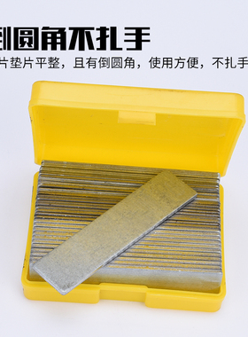 车刀刀垫 刀架刀垫 刀架垫片 垫刀片 数控车刀车床垫片 刀垫垫片