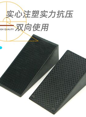 实心橡胶止滑器三角斜坡