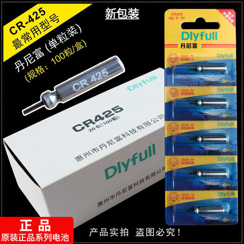 新一代全新友邦/丹尼富新款漂CR425通用电池鱼漂变色夜光电子漂 - 图1