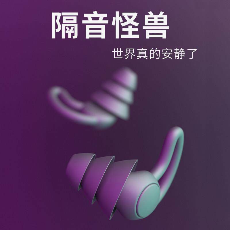 专业耳塞防噪音睡眠睡觉专用超级隔音降噪宿舍学习防吵闹神器学生,淘宝优惠券,粉丝福利购,淘宝优惠卷