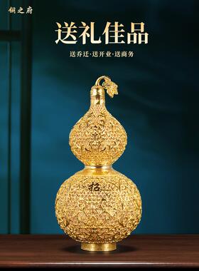 花丝吉祥铜葫芦摆件客厅玄关电视柜办公室博古架装饰乔迁新居送礼