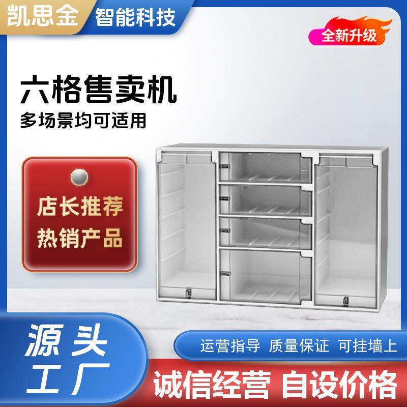 民2宿宾馆自动售货机4小时无用人运智WSM能后台管理商设备厂营家,淘宝优惠券,粉丝福利购,淘宝优惠卷