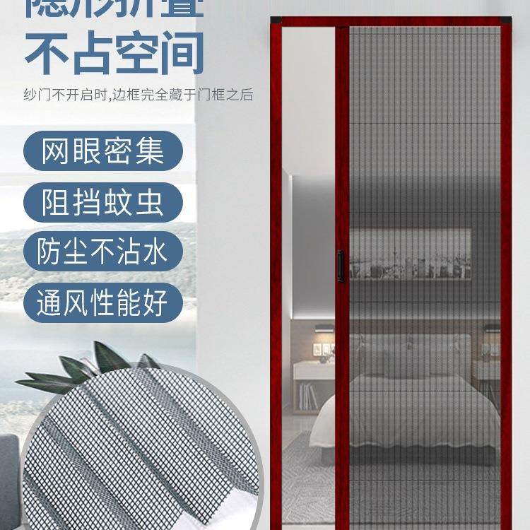 家纱门加厚铝合金虫形隐UMU折叠纱窗门免打孔推拉伸缩防蚊用沙网,淘宝优惠券,粉丝福利购,淘宝优惠卷