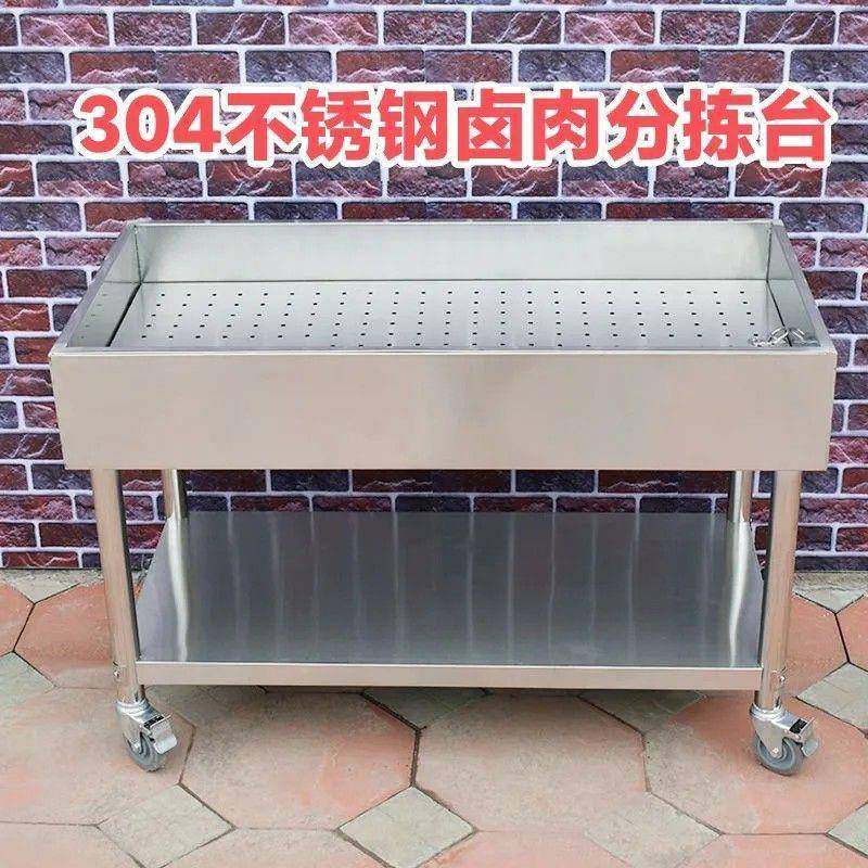 拣ltao1001商用包邮摆摊车34不加锈钢熟食卤肉台厚晾分台分拣鸭0,淘宝优惠券,粉丝福利购,淘宝优惠卷