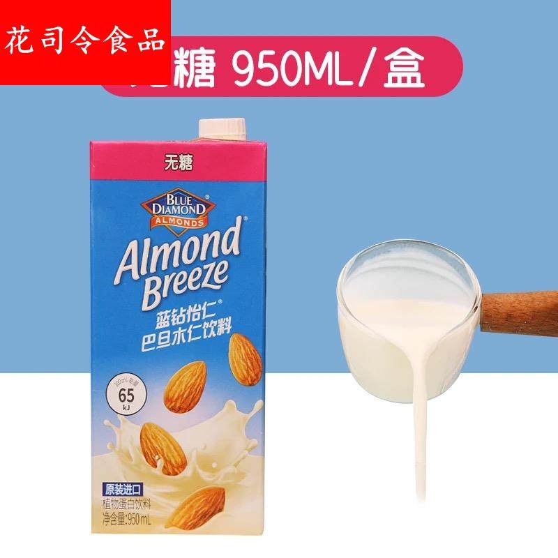 Maeil蓝钻怡仁巴旦木奶杏仁饮料1L咖啡专用每日燕麦奶燕麦拿铁,淘宝优惠券,粉丝福利购,淘宝优惠卷