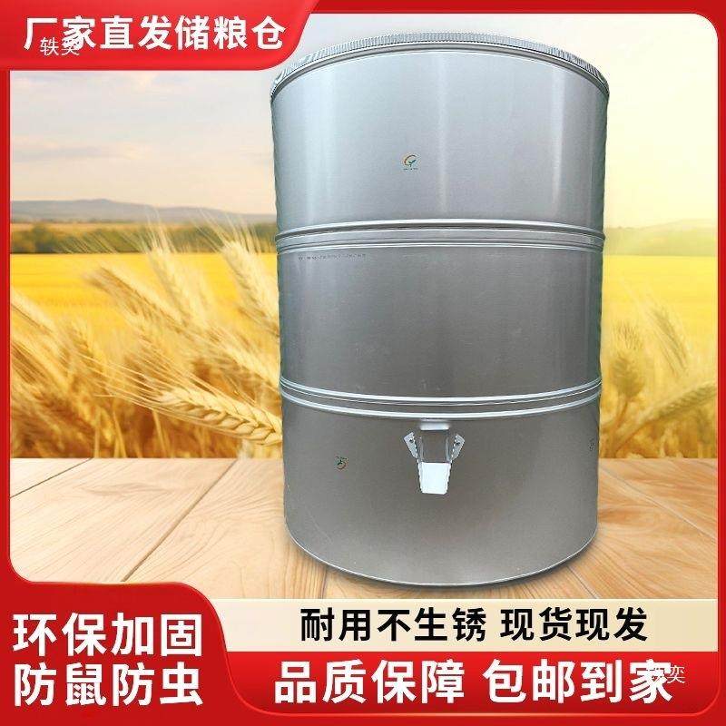 加VHI厚金属防麦虫用谷仓大粮仓大型稻谷仓米玉米仓家粮食储存仓,淘宝优惠券,粉丝福利购,淘宝优惠卷
