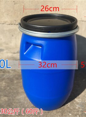 包邮新料30升法兰塑料桶开口化工储水废液避光铁箍UN涂料油漆桶