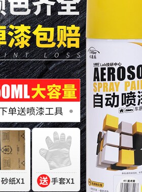 金色自动喷漆佛像金粉漆油性金箔漆镀金黄金玫瑰彩虹金色喷漆小瓶