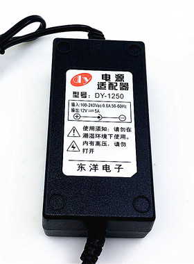 12V5A开关电源适配器LED液晶显示器监控电源12V5A开关电源适配器
