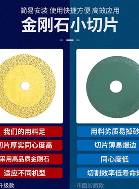 金刚砂小切割片钎焊电钻锯片美缝清缝切片大理石陶瓷玉石瓷砖磨片