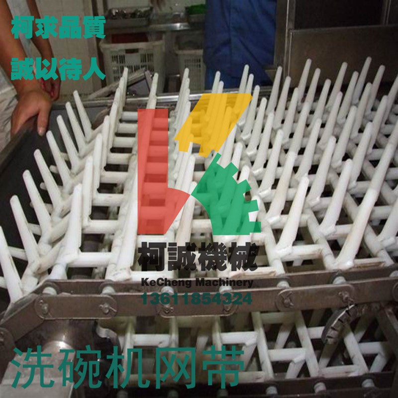 Supply of high quality stainless steel conveyor mesh belt for dishwasher, tableware washing machine, nylon plastic mesh belt and chain