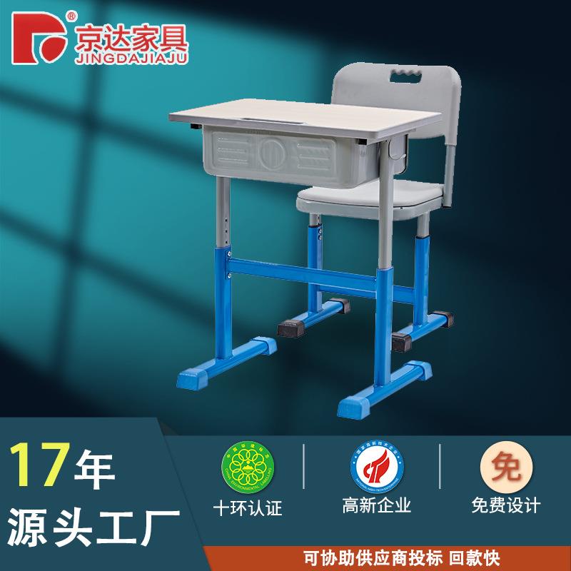 Curriculum Engineering Fashionable Student Tables and Chairs Writing Desk School Lowering Children's Study Chair Eye Protection Lifting AGE Lifting School Type