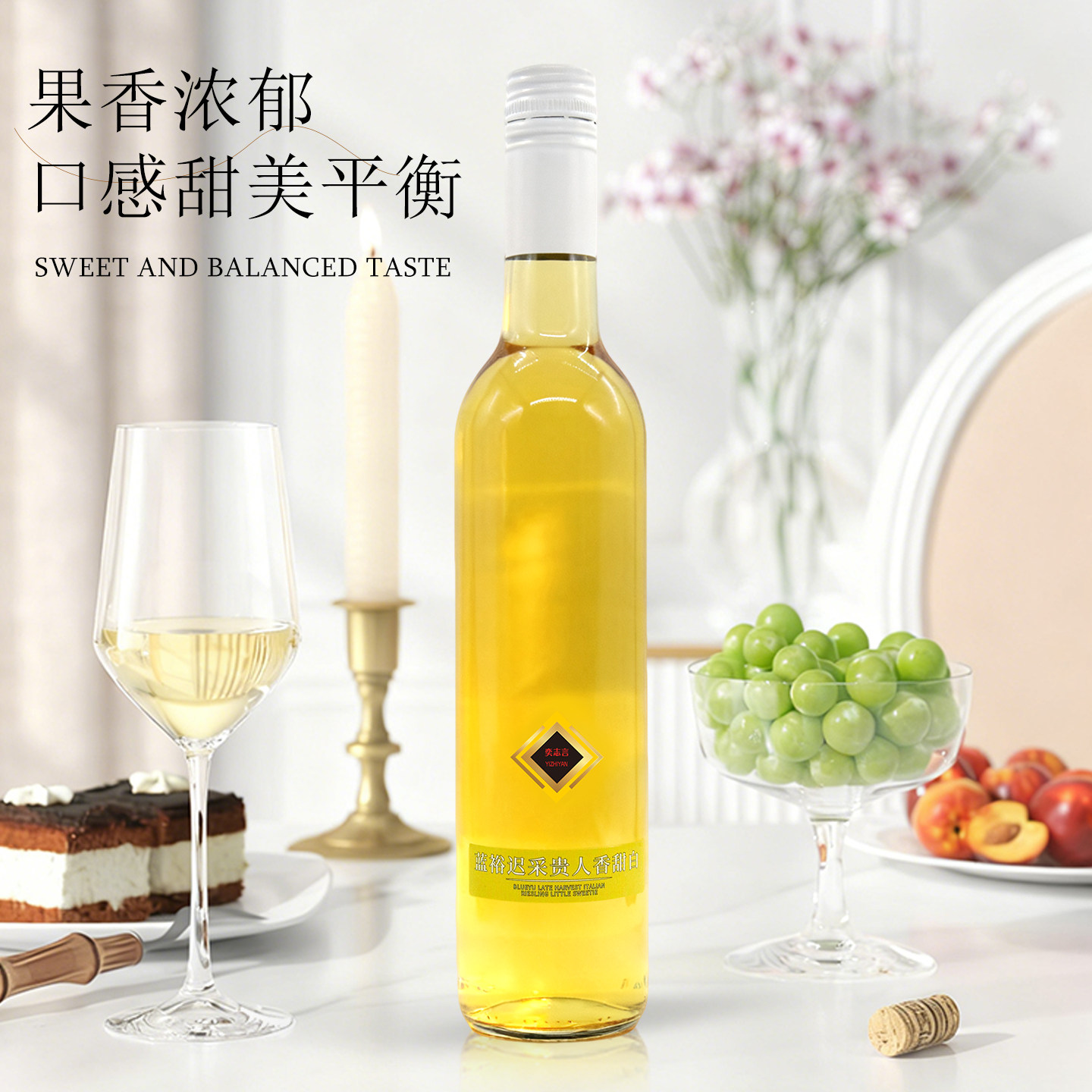 蓝裕迟采贵人香甜白葡萄酒 晚宴聚会女士低度微醺晚安酒果酒,淘宝优惠券,粉丝福利购,淘宝优惠卷