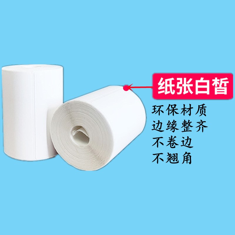 Three-proof heat-sensitive self-adhesive label paper thickened 6040 express station portable die-free barcode printing sticker