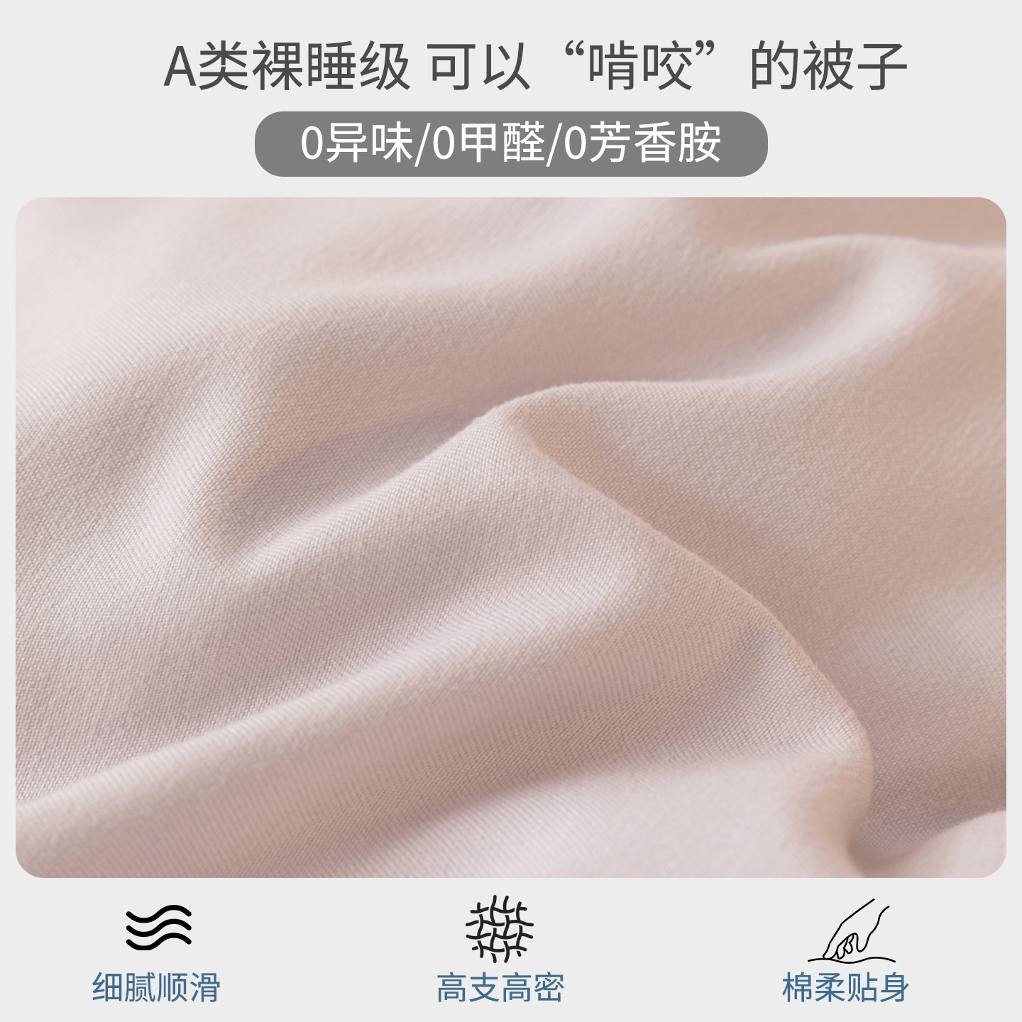 床香柔A类母婴被子冬被加厚保暖棉被学生太空被丝绵被芯宿舍单人,淘宝优惠券,粉丝福利购,淘宝优惠卷