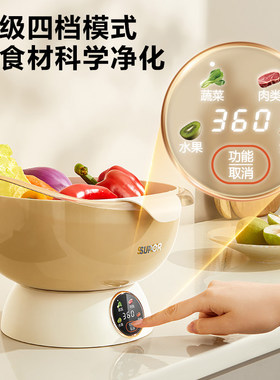苏泊尔食材除菌果蔬净化更放心