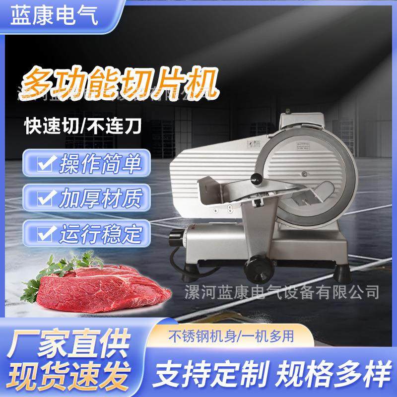 现货切肉机商用全自动肥牛羊肉卷切片机多功能牛肉卷机电动刨肉机,淘宝优惠券,粉丝福利购,淘宝优惠卷
