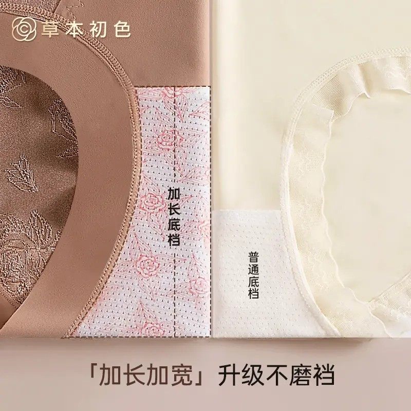 草本初色国风浮雕加长裆全包裹秋冬山茶花精油中高腰无痕轻塑内裤,淘宝优惠券,粉丝福利购,淘宝优惠卷