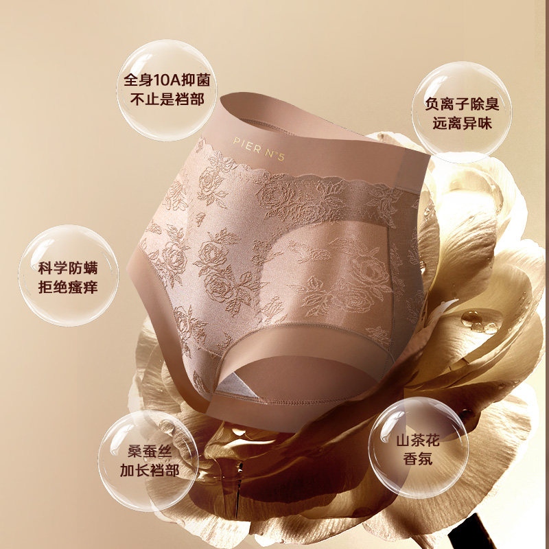 草本初色国风浮雕加长裆全包裹秋冬山茶花精油中高腰无痕轻塑内裤,淘宝优惠券,粉丝福利购,淘宝优惠卷