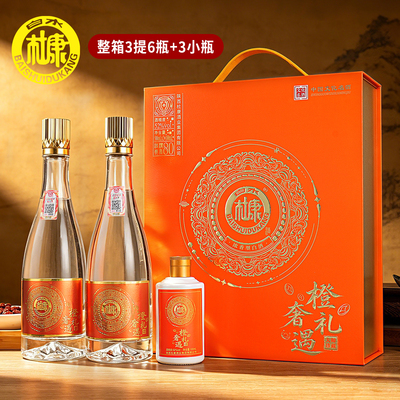 白水杜康一盒2瓶500ml加1瓶100ml