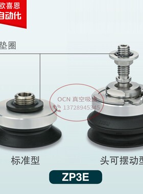 ZP3E-Y32/Y40/Y50BMN/BMS-AL14/B8 SMC款气动真空吸盘工业双层型