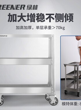 绿林工具车不锈钢小推车多功能汽修手推箱维修移动柜架子三层车间