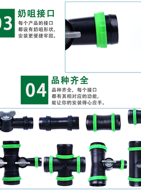 1寸微喷带直接N80直通三通喷灌管接头喷水带开关2寸转1寸四通阀门
