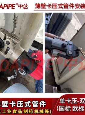 304不锈钢欧标单卡压异径三通316L德标双卡压中小三通T型薄壁水管