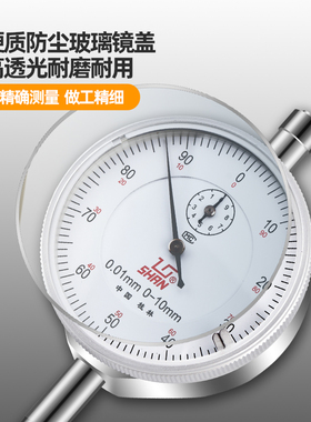 桂林桂量百分表0-10mm小表盘百分表数显高精度千分指示表头高度规