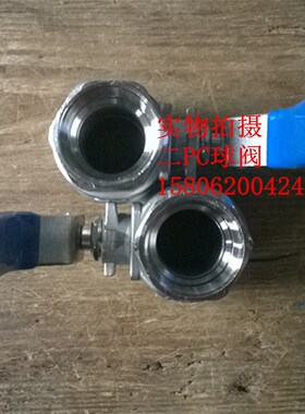 304不锈钢球阀门 二2两片式2pc丝口内螺纹全通径球阀4分球阀 DN50