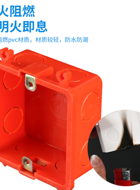 公元蝴蝶PVC86型接线暗盒3.8cm拼装底盒面板通用加厚阻燃防火装修