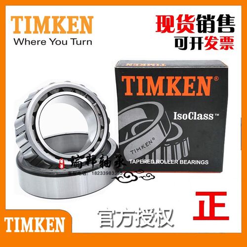 进口美国TIMKEN LM806649 LM806610 原装正品 铁姆肯圆锥滚子轴承 - 图2