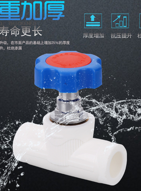PPR阀门截止阀20ppr4分升降式水开关6分25热熔PPR水管材配件管件