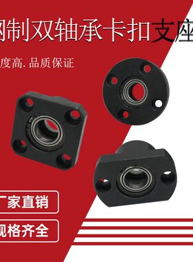 切边法兰轴承座组件支座双轴承座替代BGCBB双轴承6206Z固定轴承座