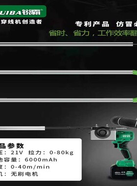 穿线机锂电穿线器全自动电工钢丝穿管器电动拉线穿线神器